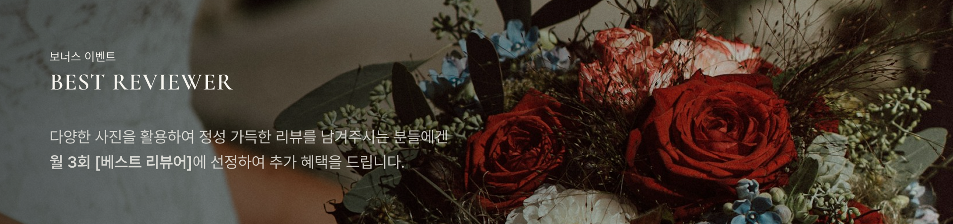 이벤트 배너