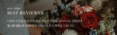 이벤트 배너